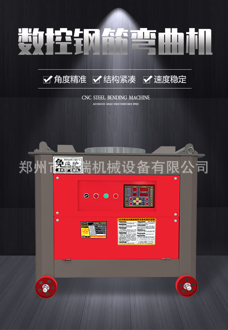 弯曲机通版1_01.jpg