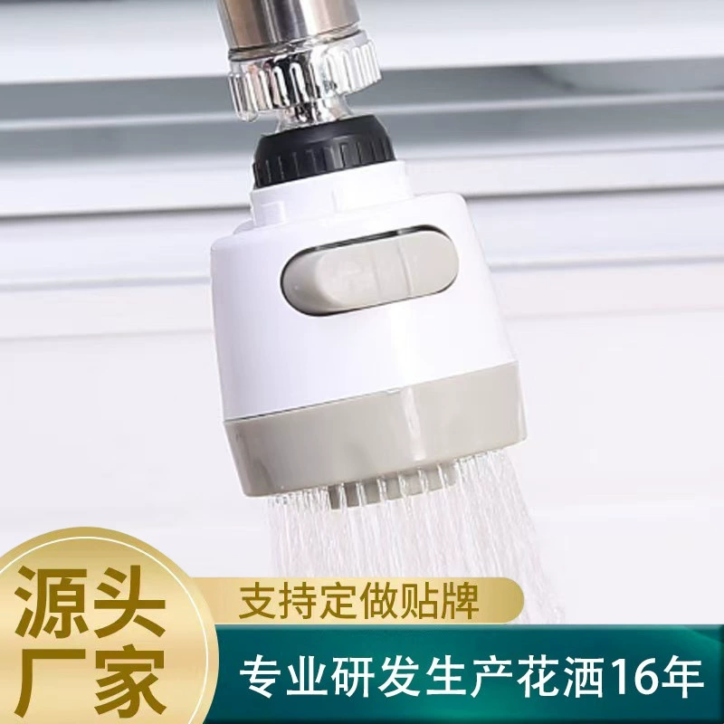 Двухступентный расширенный душевой кран для кухни