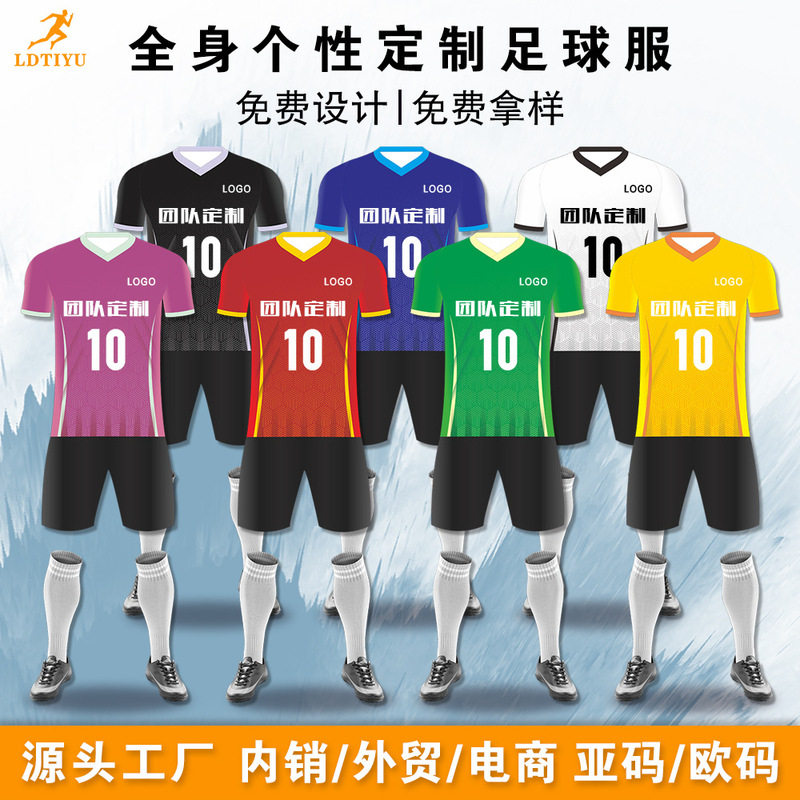 Factory Direct Sales Football Uniforms Customized Foreign Trade Cross-Border E-Commerce Free Design Football Uniforms Training Uniforms Jerseys