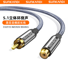 SUNKANDI 同轴SPDIF延长音频线RCA公对母镀金DVD音响电视功放5.1