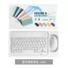 White set, battery, mouse, 10 inch