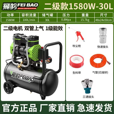 small 220v portable woodworking | Hava kompressorları - brushless-dual-tube-air-pump-1580w-30l-five-piece-set