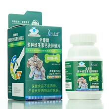 全康九春堂药业多种维生素钙铁锌硒片2g*60片氨糖+钙