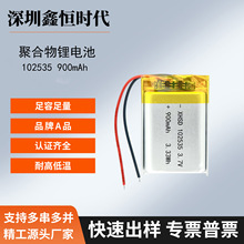 �ۺ����늳�102535-900mAh3.7V��ë�C���G��Ͷ�����~���ӟ��