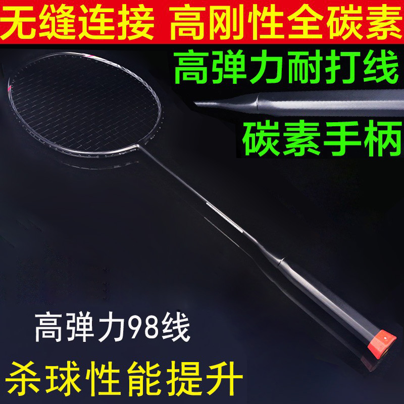 1 비트 카본 핸들 결합 풀 카본 7U 블랙 기본 26 파운드