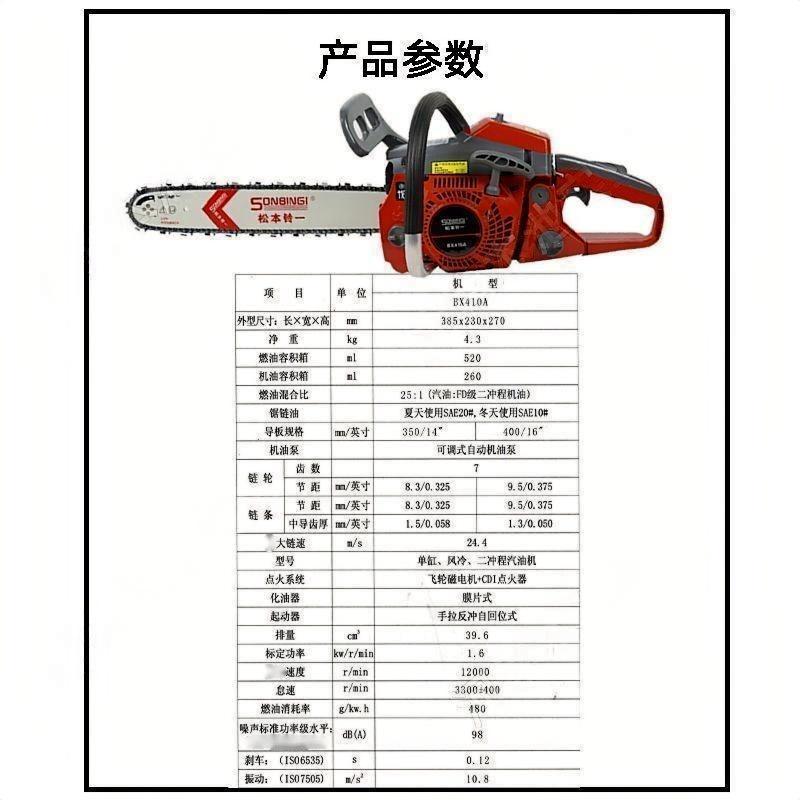 BX410A松本铃一油锯二冲程伐木锯 大功率家用汽油链锯 1