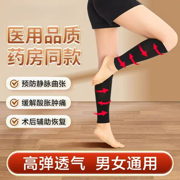 Covering Big Arm Flesh Thin Arm Sleeve Leg Strong Pressure Thin Arm Sleeve Thick Arm Butterfly Arm Pressure Leg Sleeve