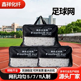 足球门/网;篮球架;绳子类
