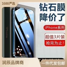 3片裝適用iphone13鋼化膜12蘋果15pro膜14手機膜蘋果11防窺膜XR
