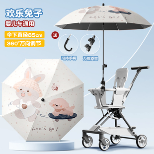 Baby Trolley Sunshade Umbrella Baby Sunshade Umbrella Baby Walking Artifact Tricycle Camping Car Sun Umbrella Black Rubber Sunscreen