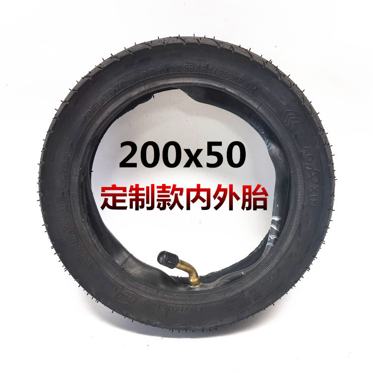 8寸电动滑板车三轮车胎200x50内外胎大口径充气外胎异型非标轮胎