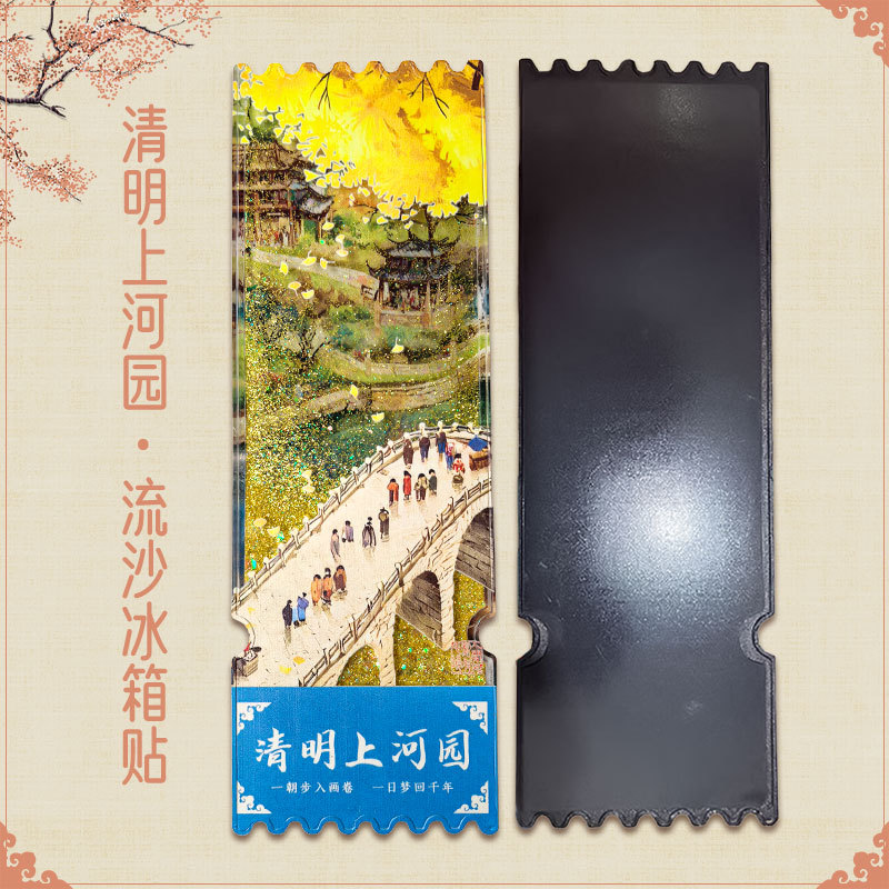Acrílico arenas movedizas Imán para refrigerador Caja ciega Ciudad Prohibida Cultural y Creativo Beijing Panda Xi'an Suzhou Guofeng Imán para refrigerador