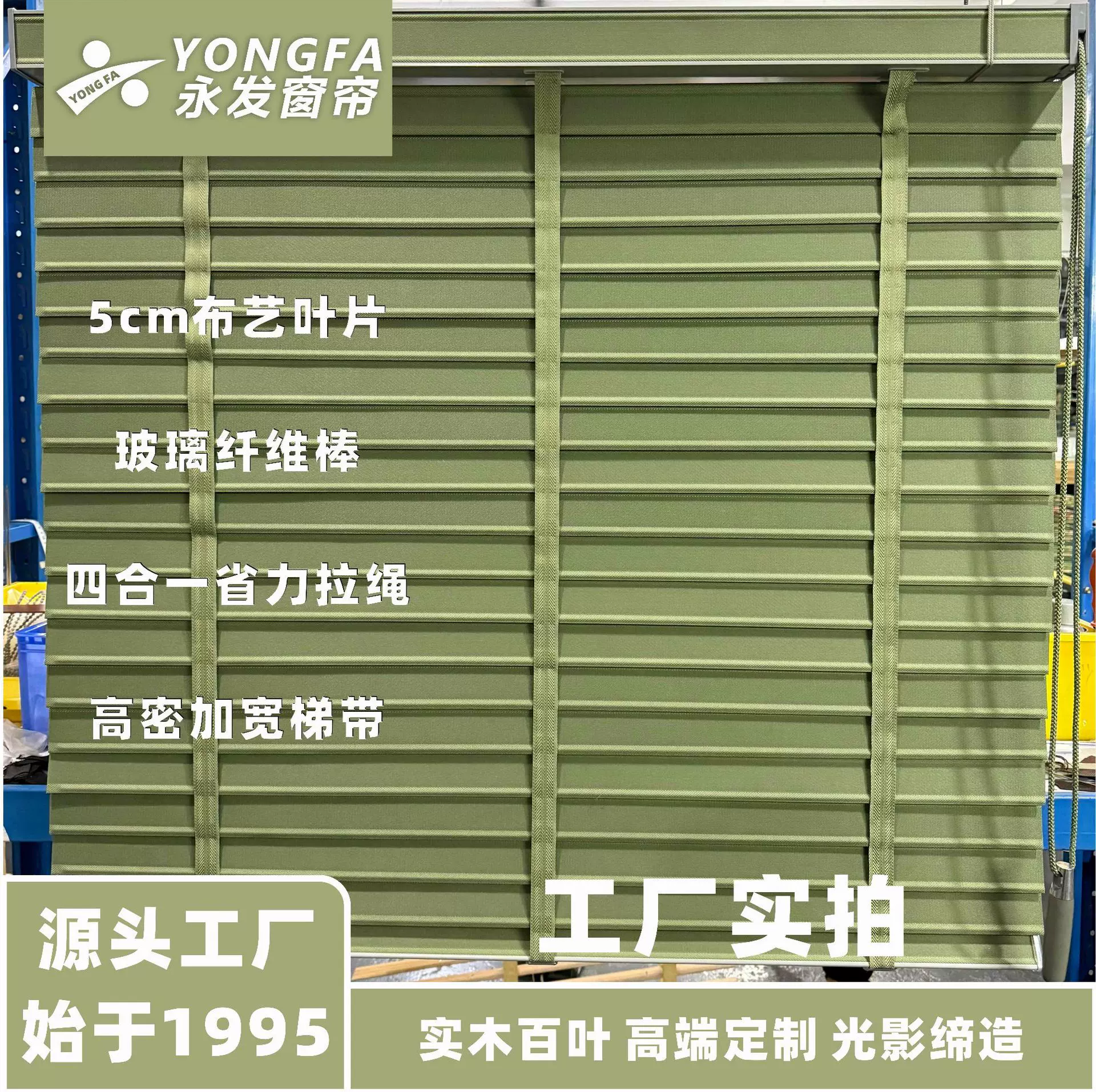 布百叶窗帘 全遮光系列 朗丝帘 美姿帘 定制 轻盈防水防霉卧室书