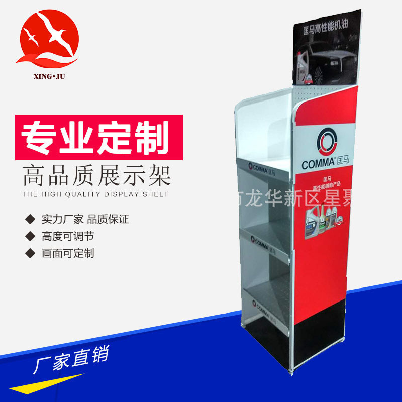 厂家定 制匡马机油展示架高性能润滑油陈列架4s店油品置物架金属