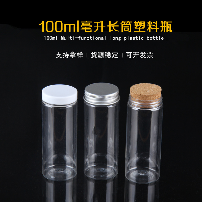 Cross-border 100ml long tube transparent pet plastic bottle candy jewelry tea dried fruit test tube packaging box