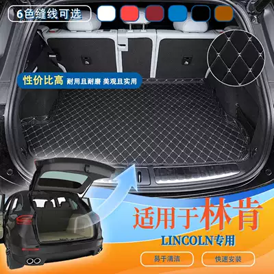 Suitable for Lincoln car trunk mats, semi-enclosed design, convenient car trunk liner, leather material, easy to clean