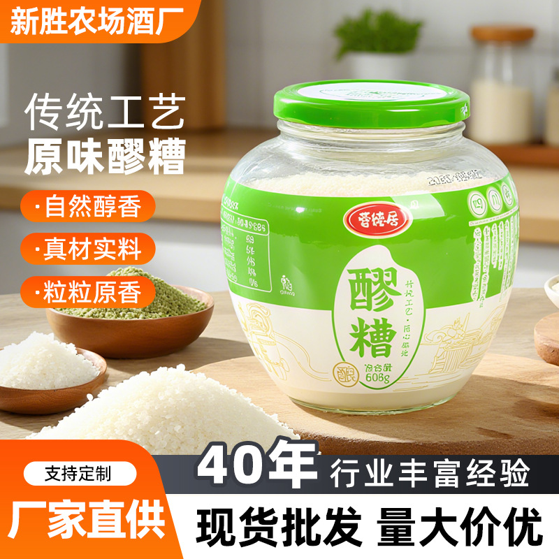 醪糟608g四川特产家用米酒酒酿甜酒糍粑冰粉配料批发一件代发