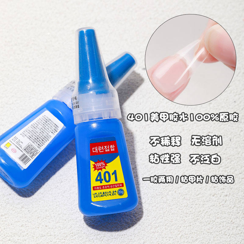 Nail glue 401 strong transparent Korean soft low whitening multi-functional sticky diamond nail polish wear nail glue Nail glue 401 strong transparent Korean soft low whitening multi-functional sticky diamond nail polish wear nail glue