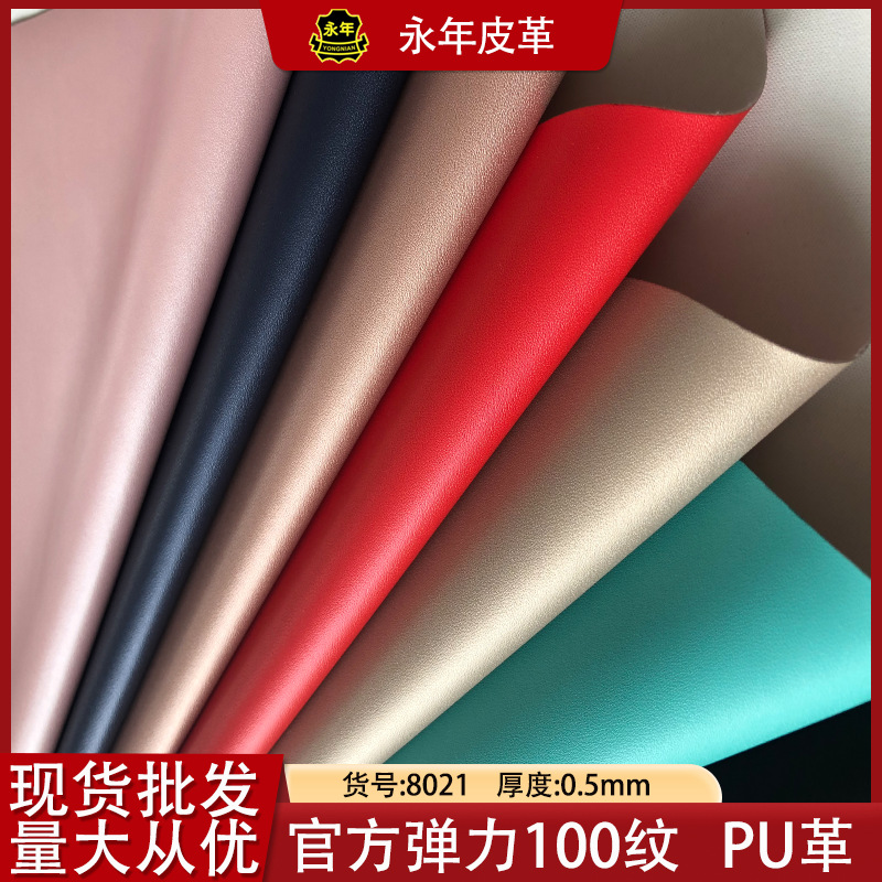 弹力100纹皮革现货供应箱包电子包装皮料小针纹弹力皮革面料