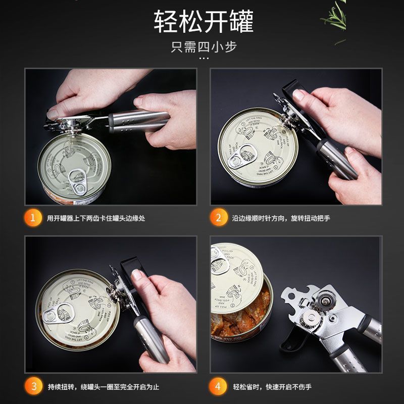 十八子作多機能開缶器簡易開栓器手動開蓋ステンレス缶刀開缶神器|undefined