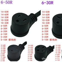 �S�ҹ�����ʽ14-50P���^�Դ��30A+8AWG14-50R���^���I����ʾ�