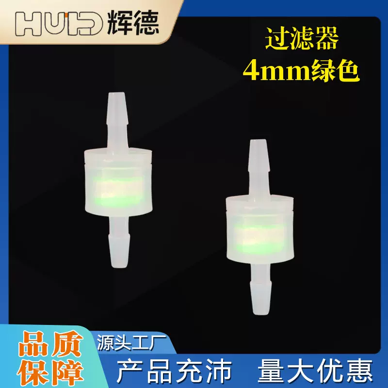 4mm绿色小型鱼缸pp外置过滤器 内置水族软管绿芯过滤器接耐高温