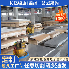 高铁地铁内饰墙板用3003-H14铝板防锈半硬铝板钝化处理厂家直供
