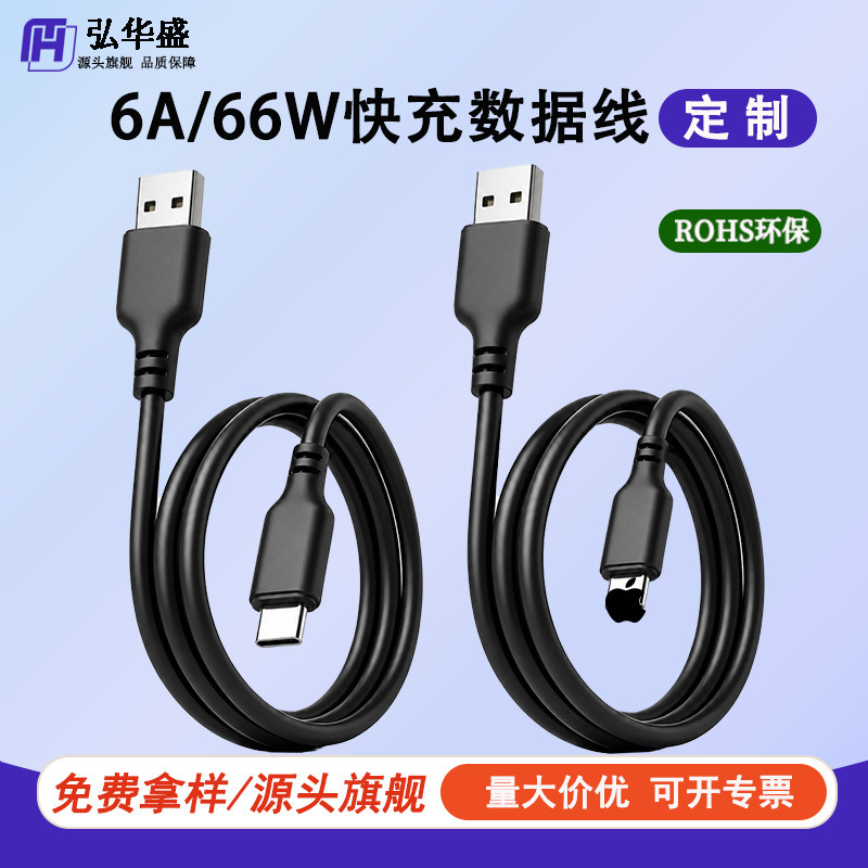 Apple type-c fast charging data cable type-c charging cable USB cable suitable for Huawei Phone 11 mobile phone data cable