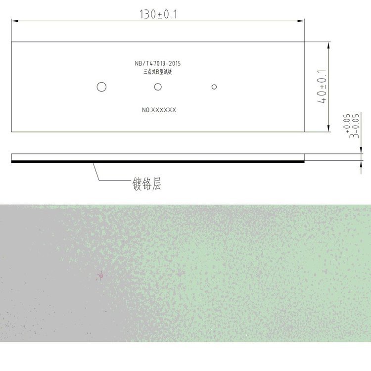 渗透探伤试块 B型试块 三点式B型试块