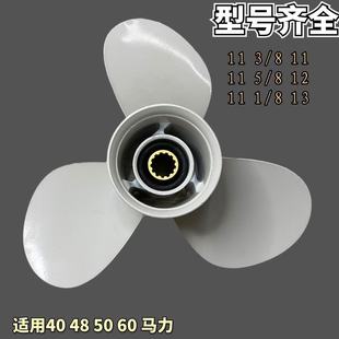 Suitable for Yamaha 2-Stroke 40/48 Horsepower 4-Stroke 40/50/60 Horsepower Outboard Motor Hanging Propeller