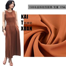 150D长丝斜纹四面弹涤纶布料春秋时尚男女童职业装工装服西裤面料