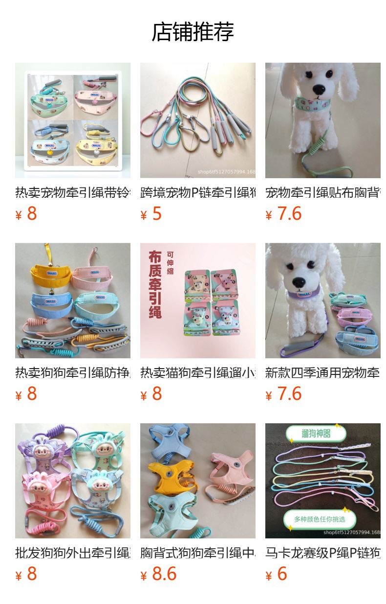 预览状态下无法点击,发布后,可点击跳转到对应的商品页面