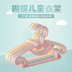 子供用ハンガー子供の小さいサイズの服は赤ちゃんのハンガーを掛けます。