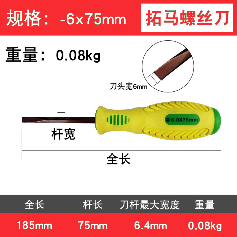 Tomar 6x75 100 125 150 200 250 300mm cruzada un conjunto de destornillador destornillador