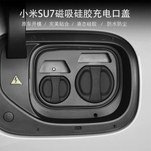 �m���С��SU7������늿ڹ��z���o�w���wȫ����ˮ�������G܇���