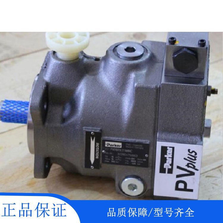 原装parker派克PV016R1K1T1NMMC柱塞泵全新美国供应