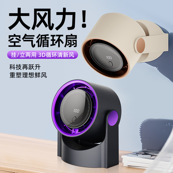 Popular desktop clip-on USB charging air circulation fan dormitory…