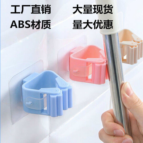 Mop clip wall-mounted card holder punch-free broom clip artifact strong adhesive buckle bathroom fixed rack hook