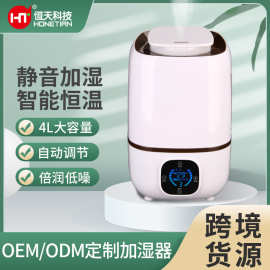 LED家用数显加湿器空气增湿雾化办公室香薰触摸款喷雾静静音