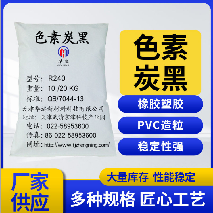 批发高档纤维用高色素碳黑 高黑度高亮度色素炭黑高色素炭黑ZX305