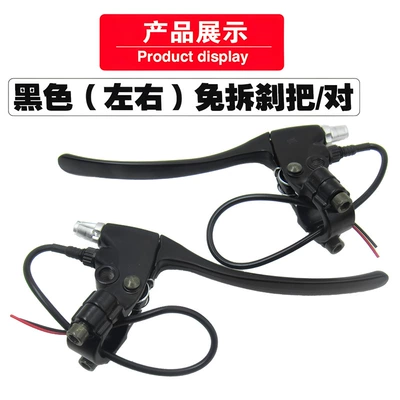 Other Electric Vehicle Accessories, brake handle motorcycle brake handle