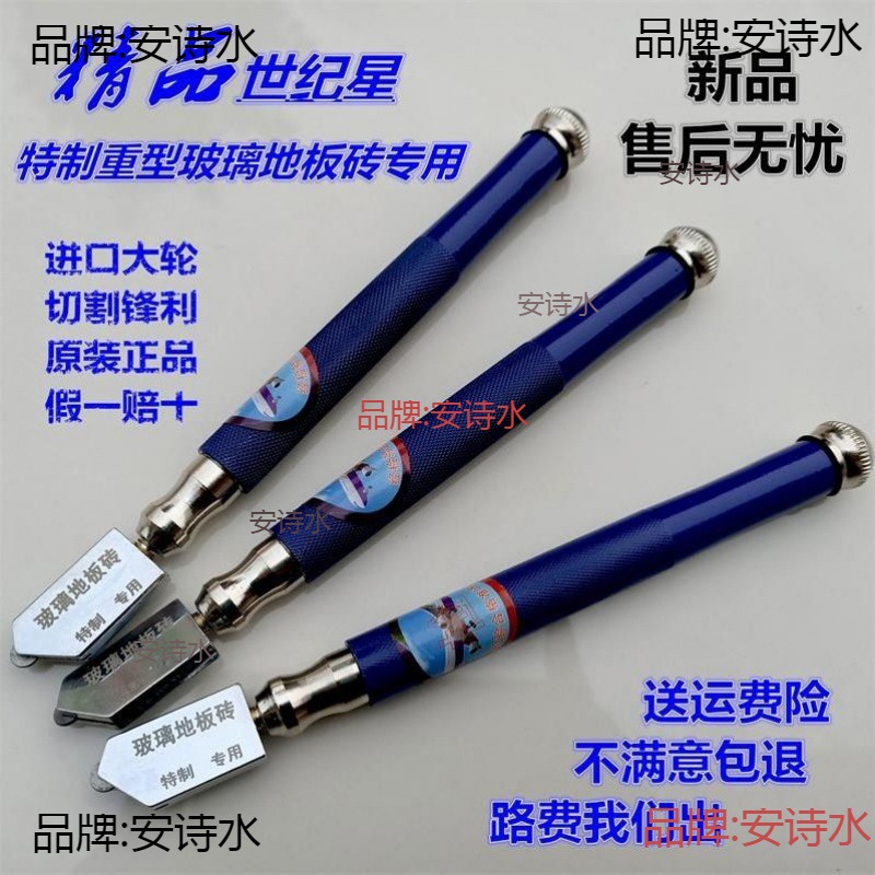 瓷砖刀玻璃刀子金刚石 多功能家用钢化玻璃瓷砖滚轮式手动推刀