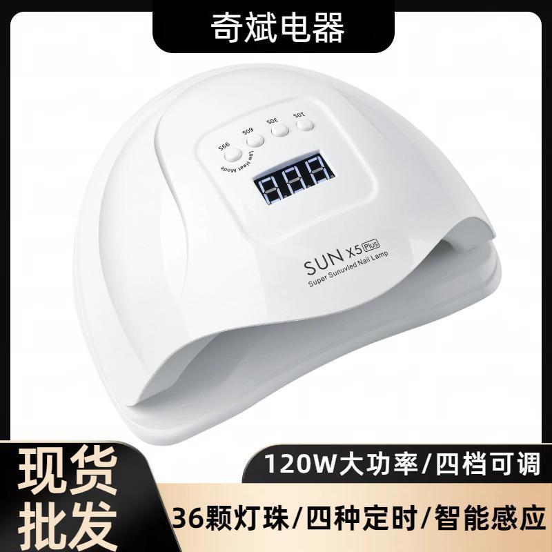 sunx5plus美甲灯 80W大功率美甲机光疗灯指甲烤灯速干光 疗机跨境