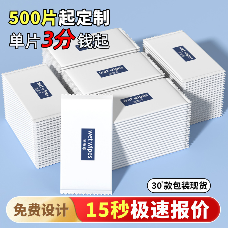 100 Packs of Aviation Wet Wipes, Customized for Hotel Takeout Catering, Single-Piece Wet Wipes for Hotels, Individually Packaged Sanitary Wet Wipes 100 Packs of Aviation Wet Wipes, Customized for Hotel Takeout Catering, Single-Piece Wet Wipes for Hotels, Individually Packaged Sanitary Wet Wipes