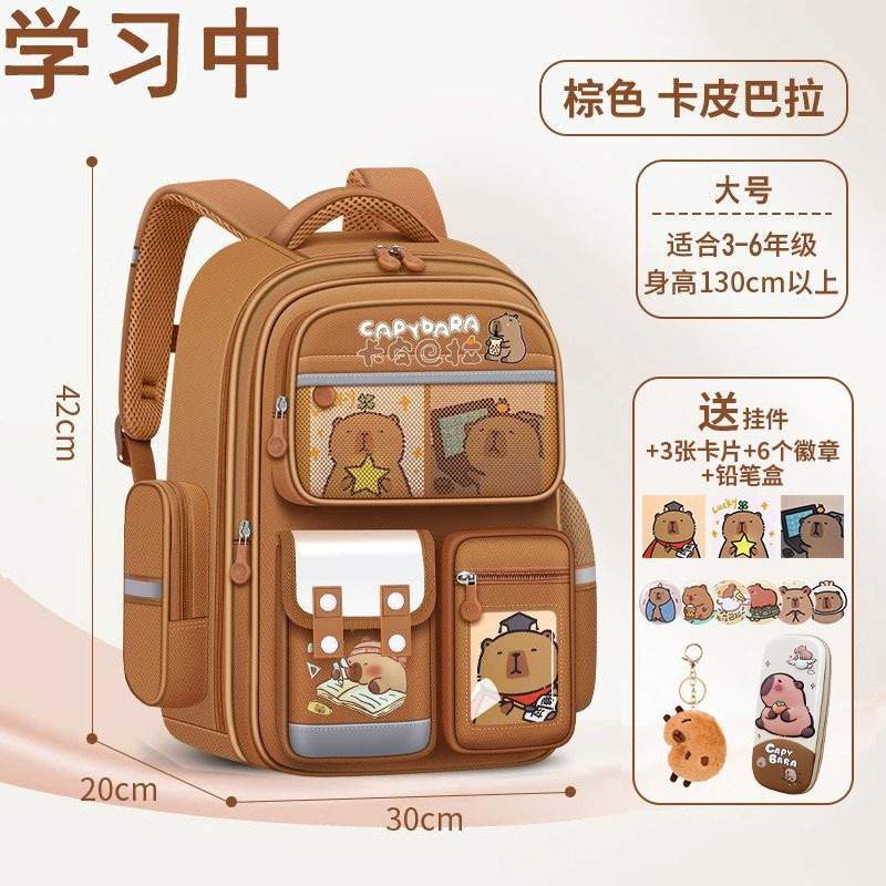 Mochila escolar para niños Mochila escolar Kapibala 6-12 años de edad Mochila de reducción de carga Mochila de lomo Oxford Bolsa de muñeca de gran capacidad