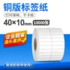 40*10*10,000 sheet (double row)