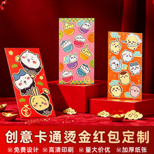 新款万元红包定制福字创意百元大吉大利卡通新年利是封福字红包