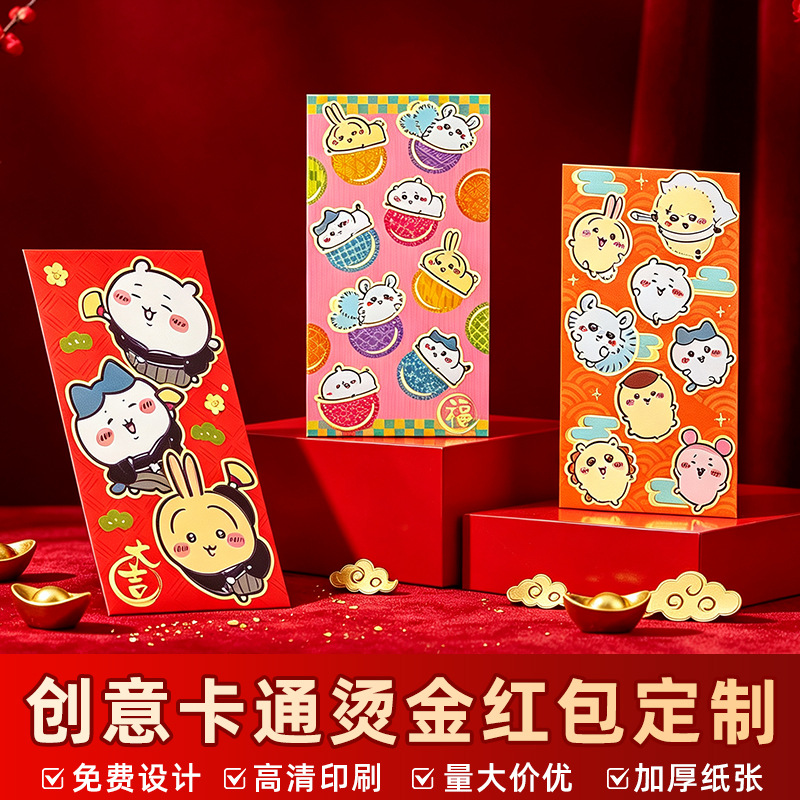 新款万元红包定制福字创意百元大吉大利卡通新年利是封福字红包
