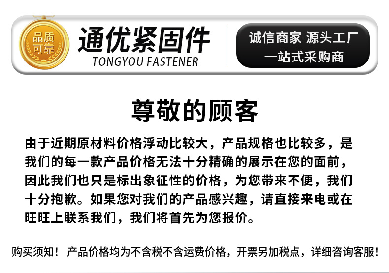 钻尾螺丝详情_01