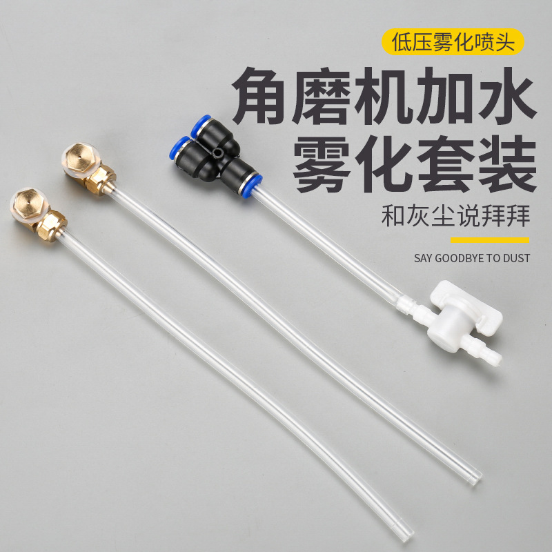 Slotting Machine Atomizing Nozzle Angle Grinder Copper Water Spray Device Cutting Modified Double-Sided Water Adding Dust-Free Accessories Water Pipe Slotting Machine Atomizing Nozzle Angle Grinder Copper Water Spray Device Cutting Modified Double-Sided Water Adding Dust-Free Accessories Water Pipe